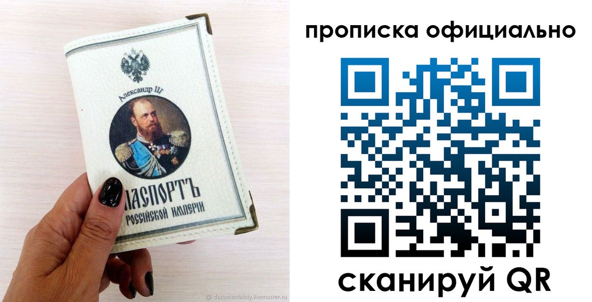 временная регистрация собственник в Новочеркасске
