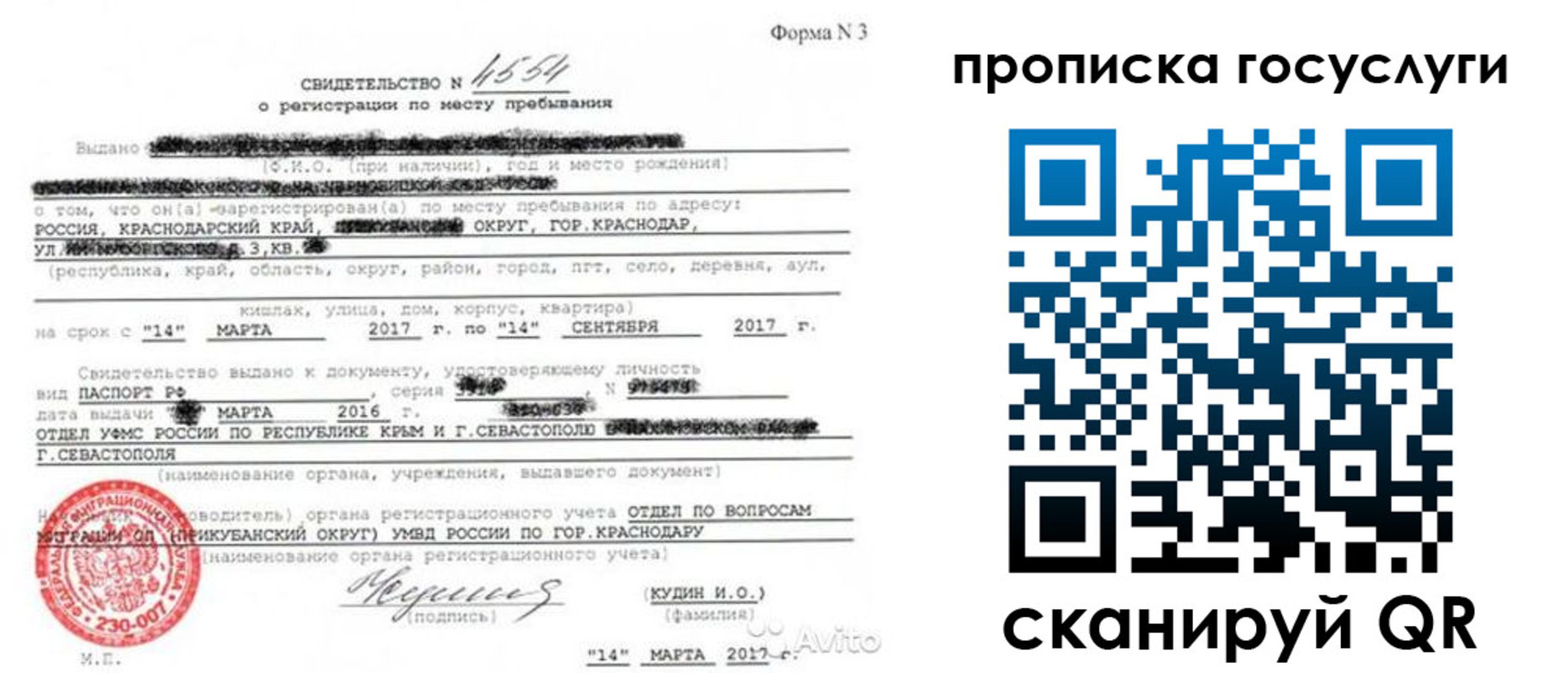 купить прописку в Новочеркасске