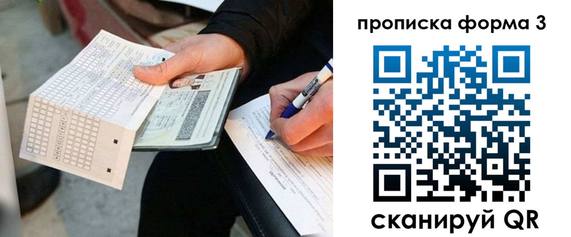 регистрация в Новочеркасске