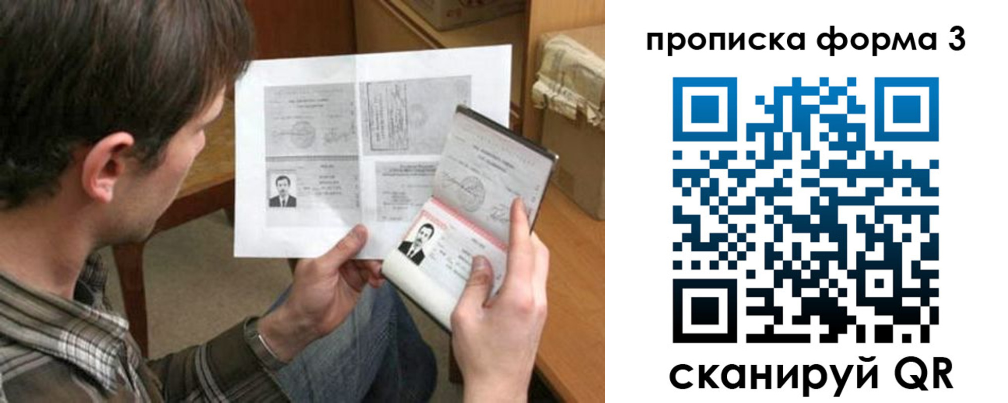 где прописаться в Новочеркасске